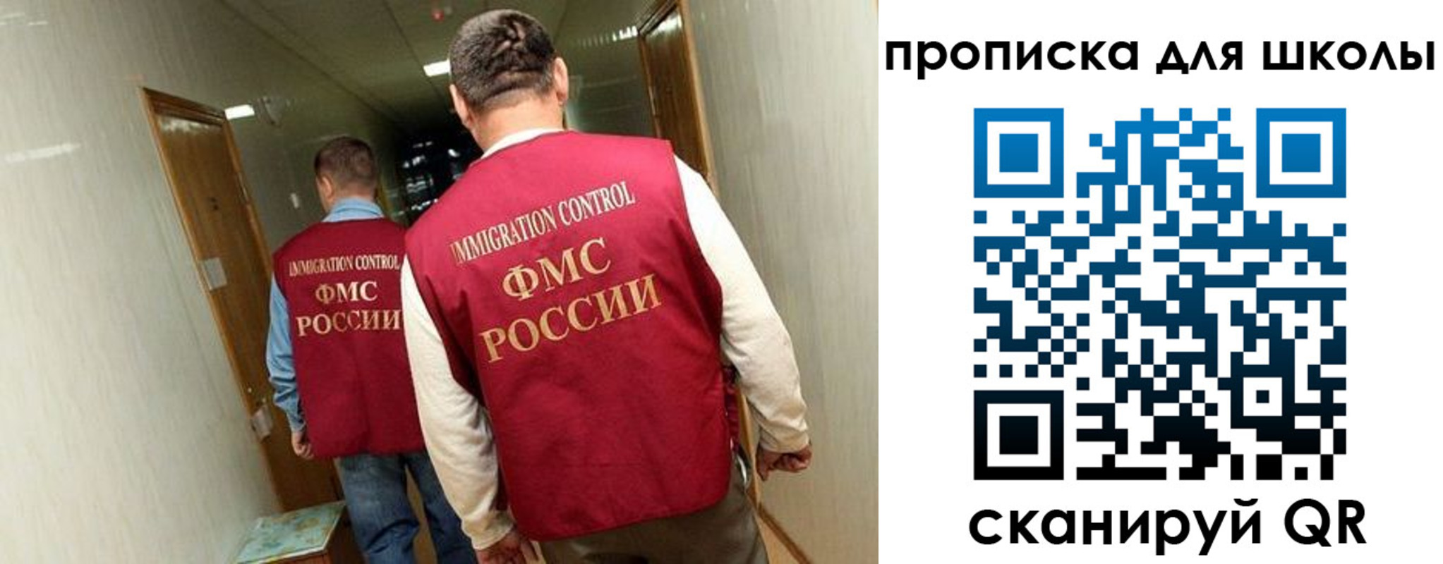прописка ребенка в Острове