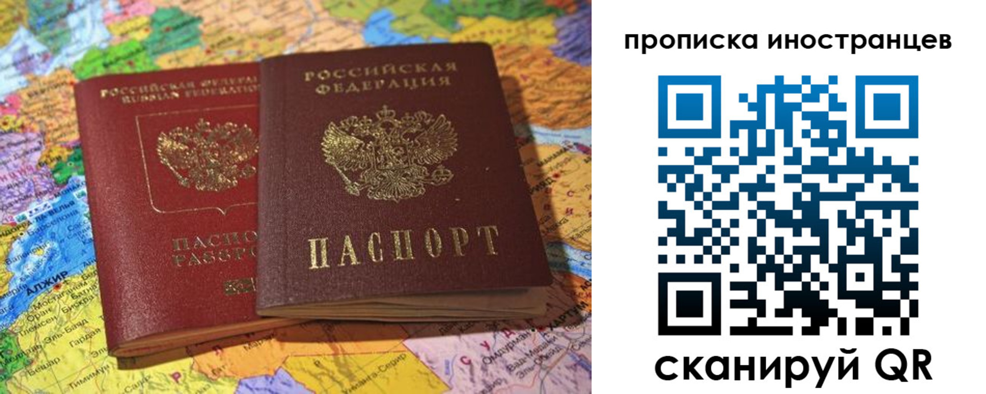 прописка от собственника в Острове