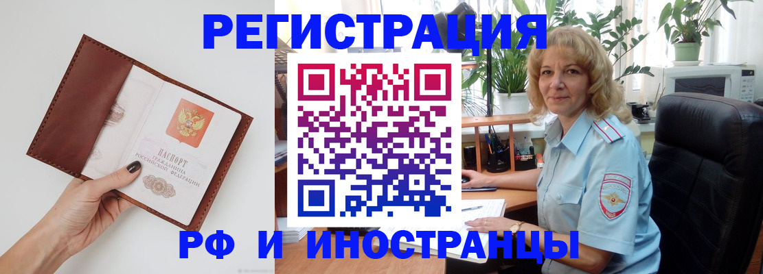 купить прописку в Острове